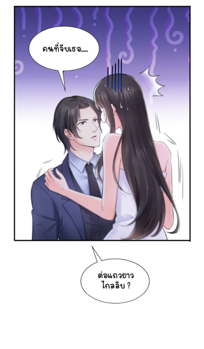 (ชนจีน)Perfect Secret Love The Bad New Wife Is a Little Sweet ตอนที่ 17 หน้า 34