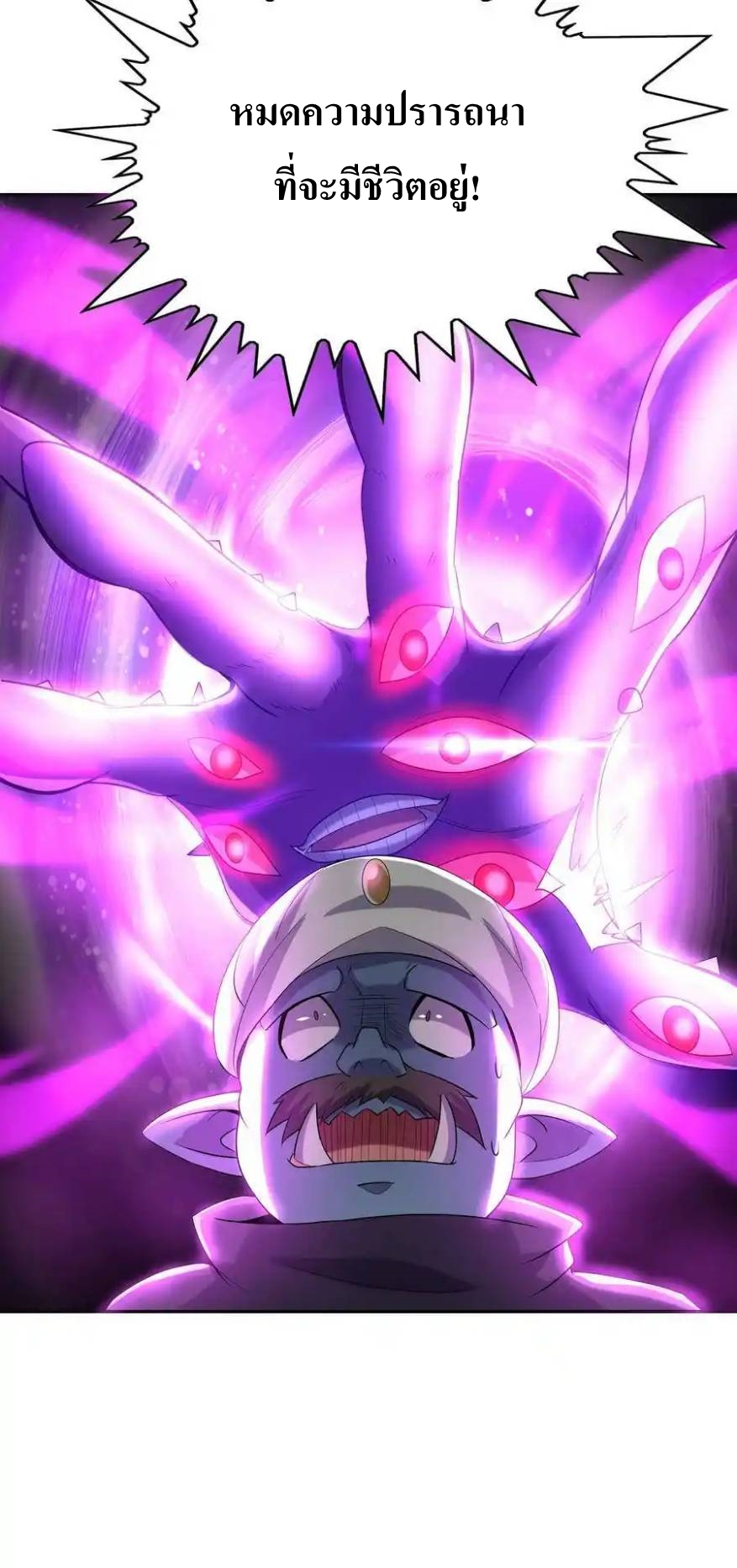 My Harem Is Entirely Female Demon Villains ตอนที่ 6 หน้า 14