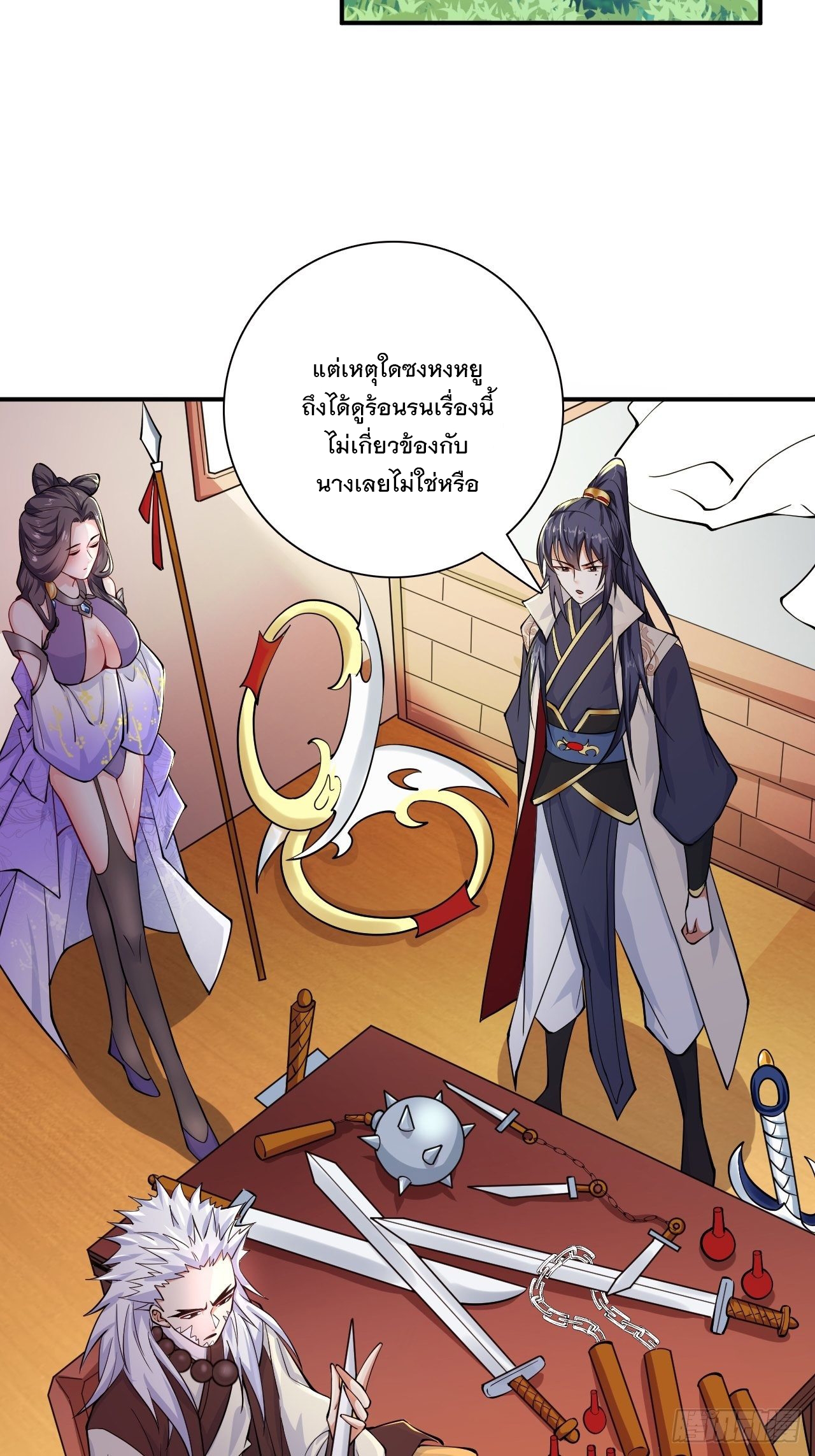 Becoming A God By Teaching Six Sisters - ข้ามีพี่สาวสุดแกร่งทั้งหกที่หาใครเทียบได้ ตอนที่ 9 หน้า 41