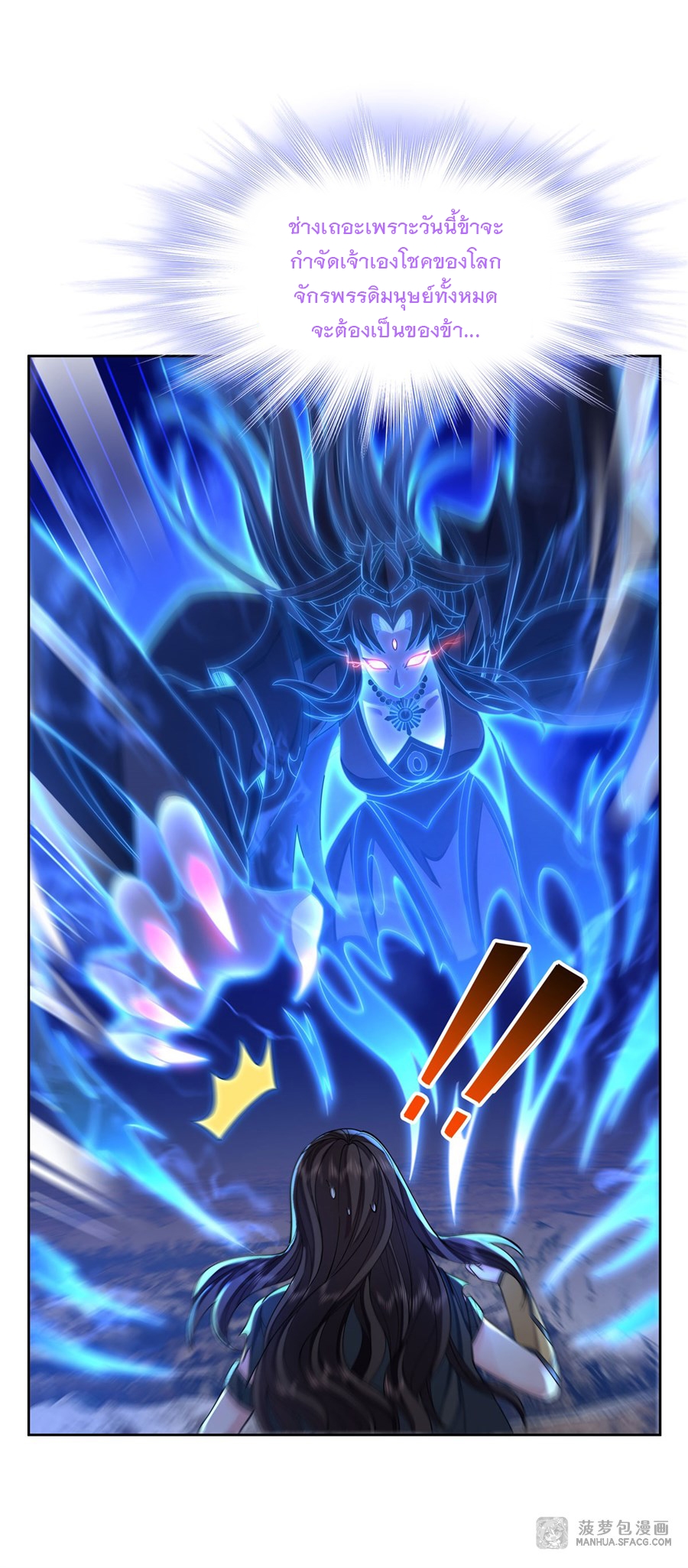 ศิษย์ของข้าล้วนมีอนาคตที่ยิ่งใหญ่ (ชนจีน) ตอนที่ 19 หน้า 4