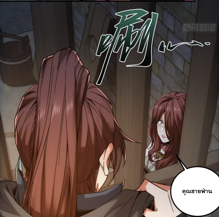 หาญท้าชะตาฟ้า ปริศนายุทธจักร ตอนที่ 48 หน้า 72