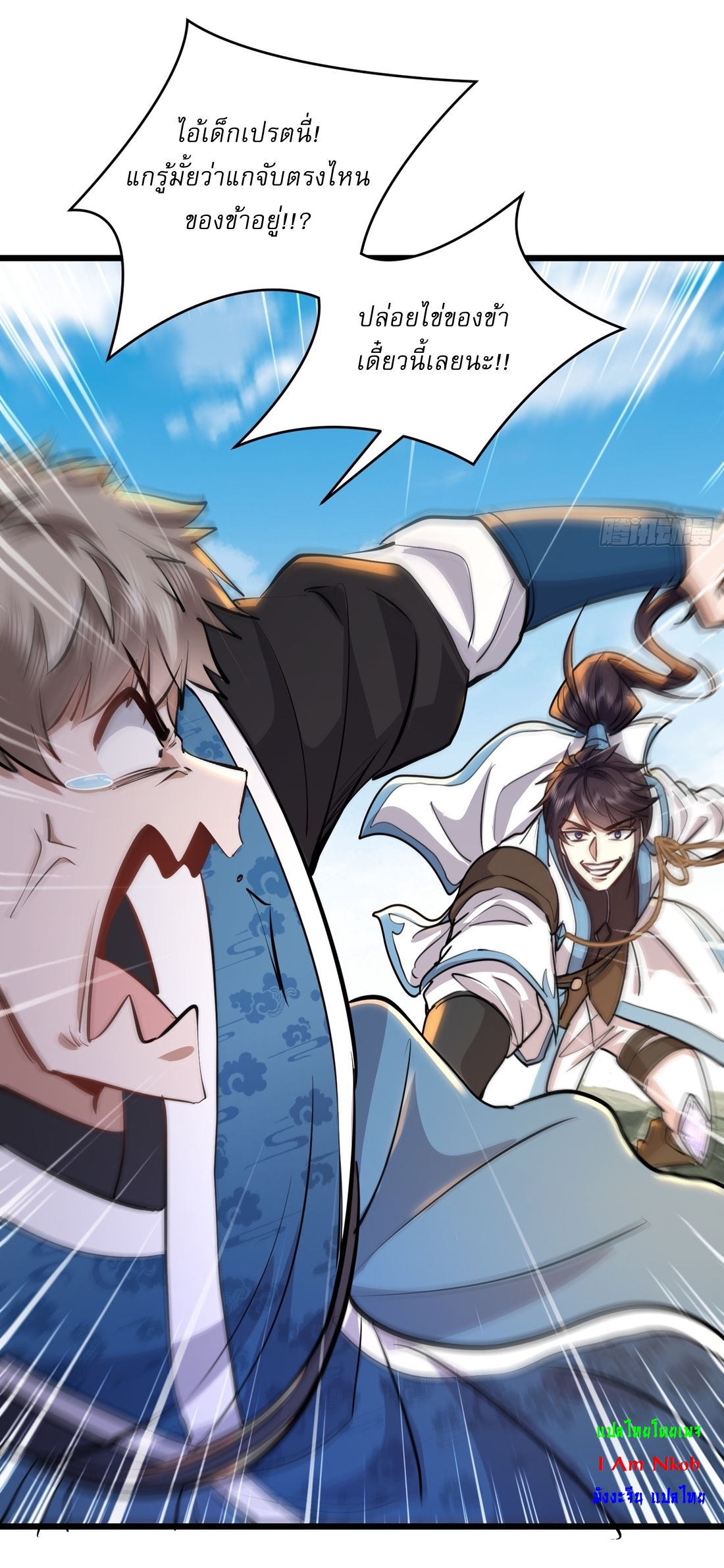 As An Immortal, I Only Practice Forbidden Arts เซียนอย่างข้า ฝึกเพียงเคล็ดวิชาต้องห้ามเท่านั้น! ตอนที่ 38 หน้า 19