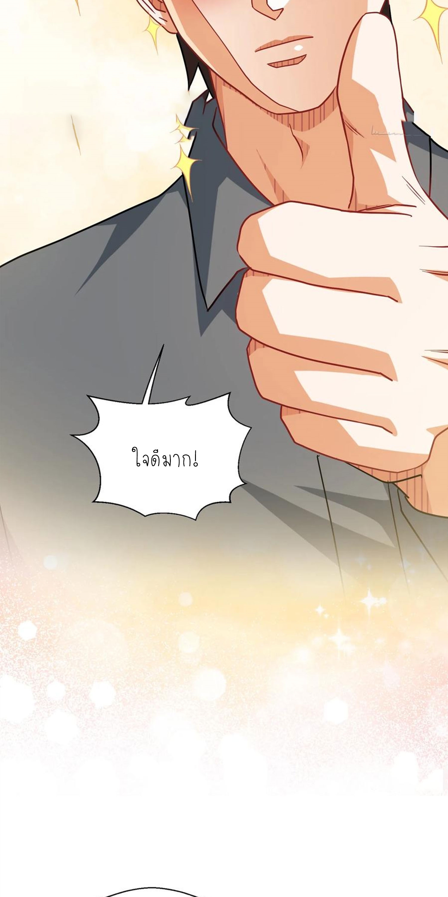 ผมไปเกาะสาวสวยกิน, แต่ตอนนี้ฉันเป็นคนร่ำรวยแล้ว~ ตอนที่ 145 หน้า 19
