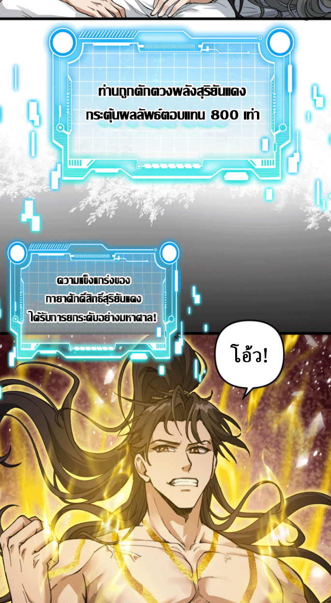 ผลตอบแทนหมื่นเท่า ศิษย์พี่หญิง โปรดมีศักดิ์ศรีในตัวเองบ้าง Ten-Thousandfold Return, Senior Sister, Please Behave ตอนที่ 2 หน้า 53