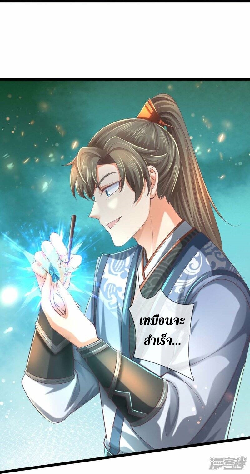 Sky Sword God ตอนที่ 108 หน้า 12