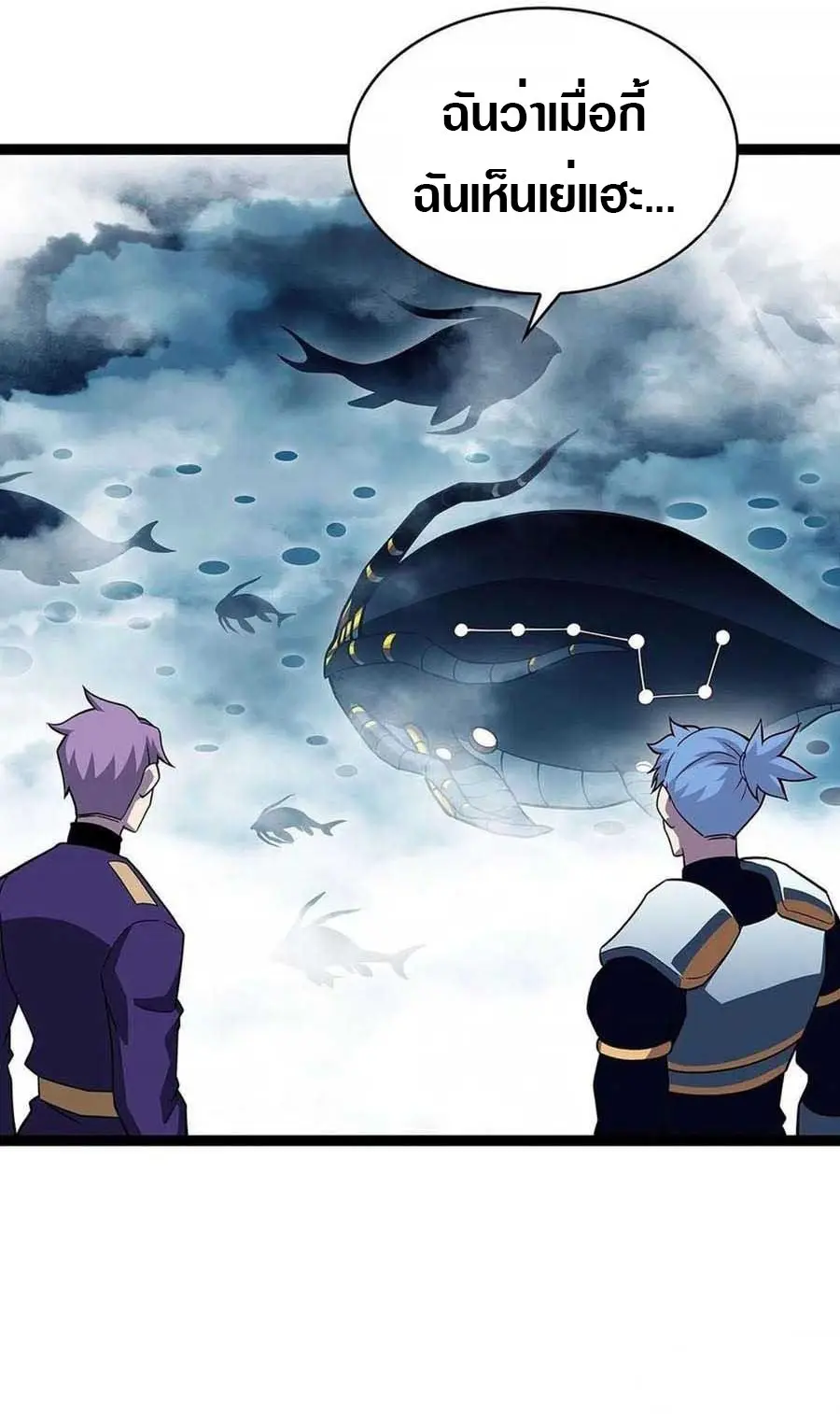 [จบ] เริ่มต้นใหม่ด้วยการเล่นเกมอย่างจริงจัง - It All Starts With Playing Game Seriously ตอนที่ 74 หน้า 21