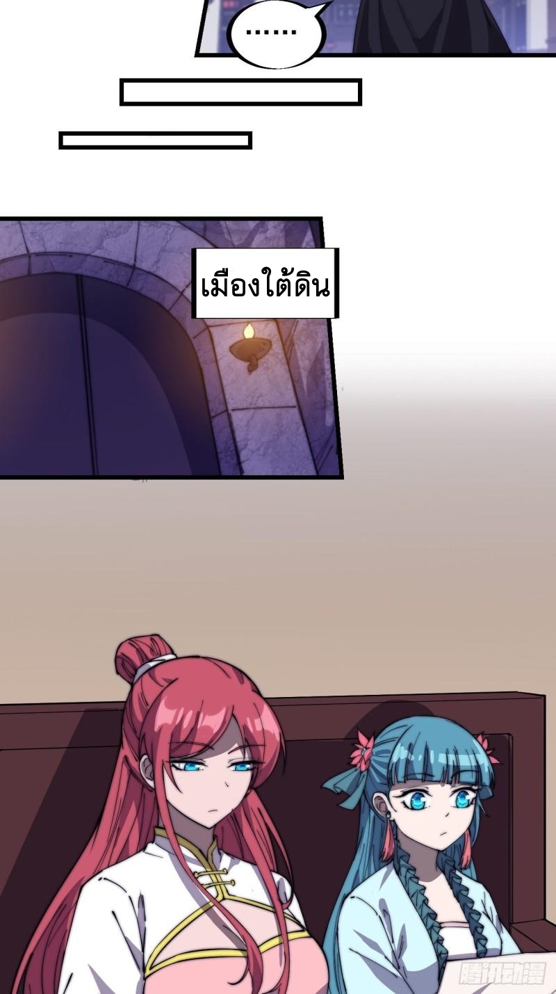 Starting a Mountain ตอนที่ 187 หน้า 14