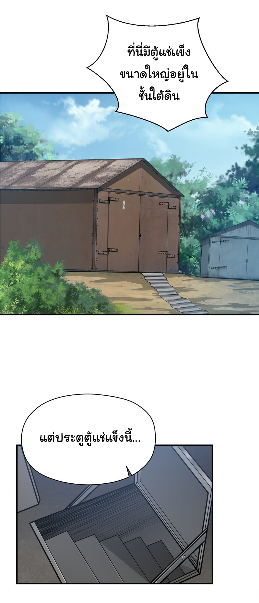 กลับมาเกิดใหม่ในยุคก่อนวันสิ้นโลก! ตอนที่ 19 หน้า 34