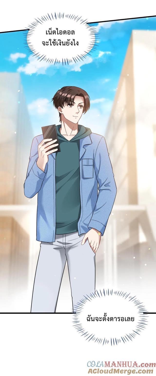 ระบบสุลต่านล้านล้านล้าน (เงินไม่จำกัด) ซื้อผู้หญิงทั้งโลก ตอนที่ 8 หน้า 22