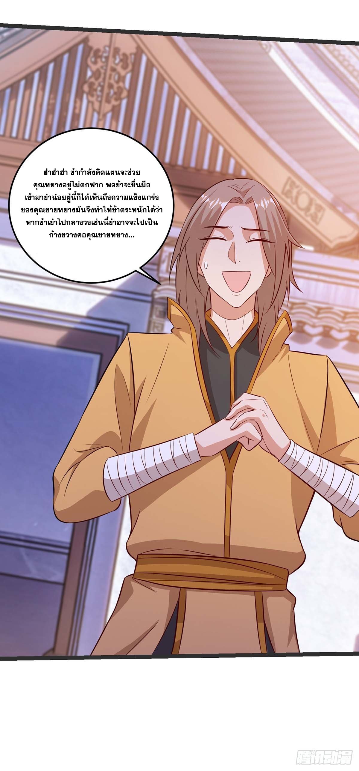 จักรพรรดิ 80,000 ปี ตอนที่ 65 หน้า 2