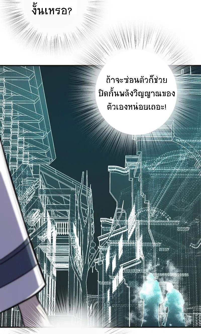 ชีวิตอันสันโดษของจักพรรดิ์หลินเกอ ตอนที่ 27 หน้า 8