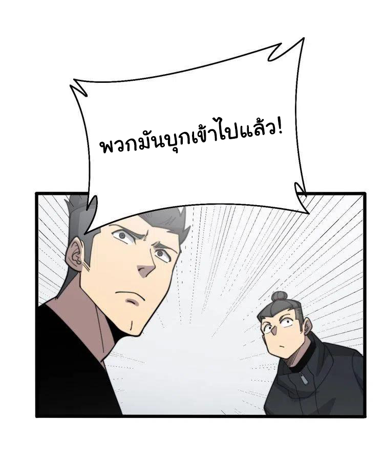 Bad Hand Witch Doctor สุดยอดพ่อมดหมอผี ตอนที่ 209 หน้า 46