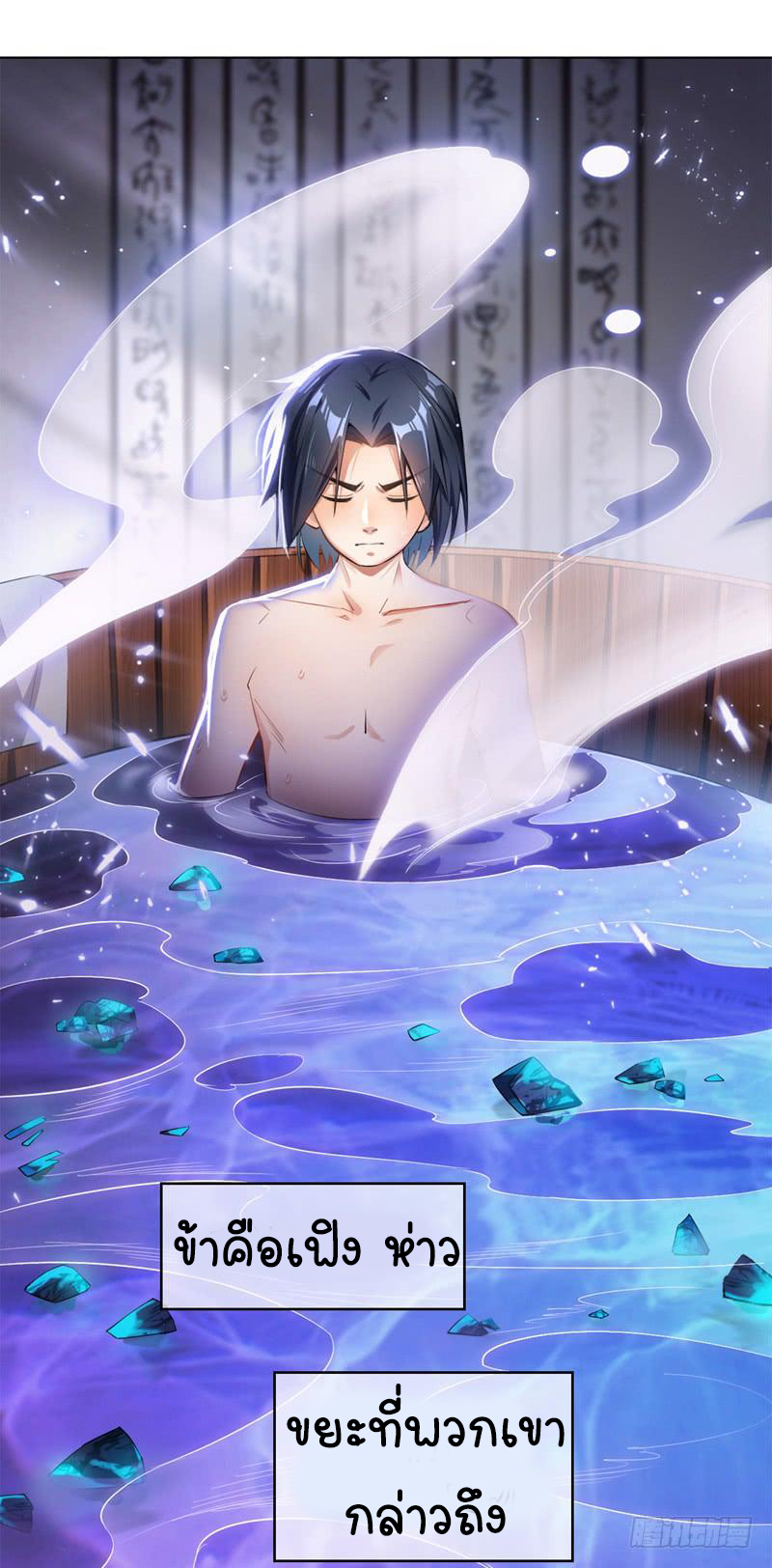 Wu ni ตอนที่ 1 หน้า 16