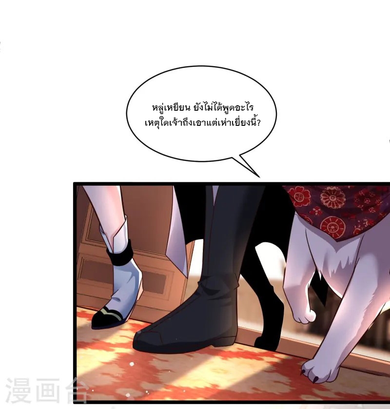 การกลับมาของเทพมาร ตอนที่ 2 หน้า 47