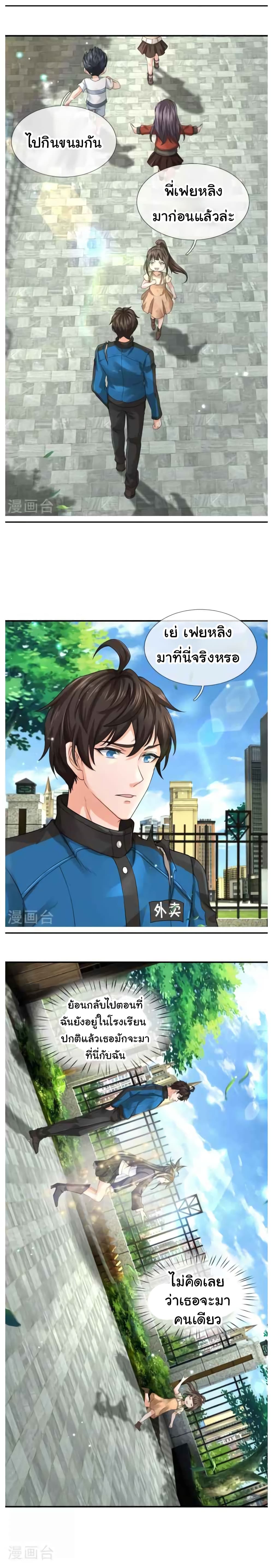 วิญญาณประตูไร้เทียมทาน ตอนที่ 12 หน้า 10