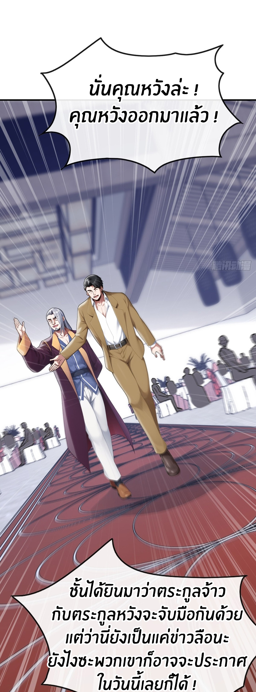 ลงจากภูเขาเพื่อมาเป็นเบ๊ภรรยา ตอนที่ 9 หน้า 21