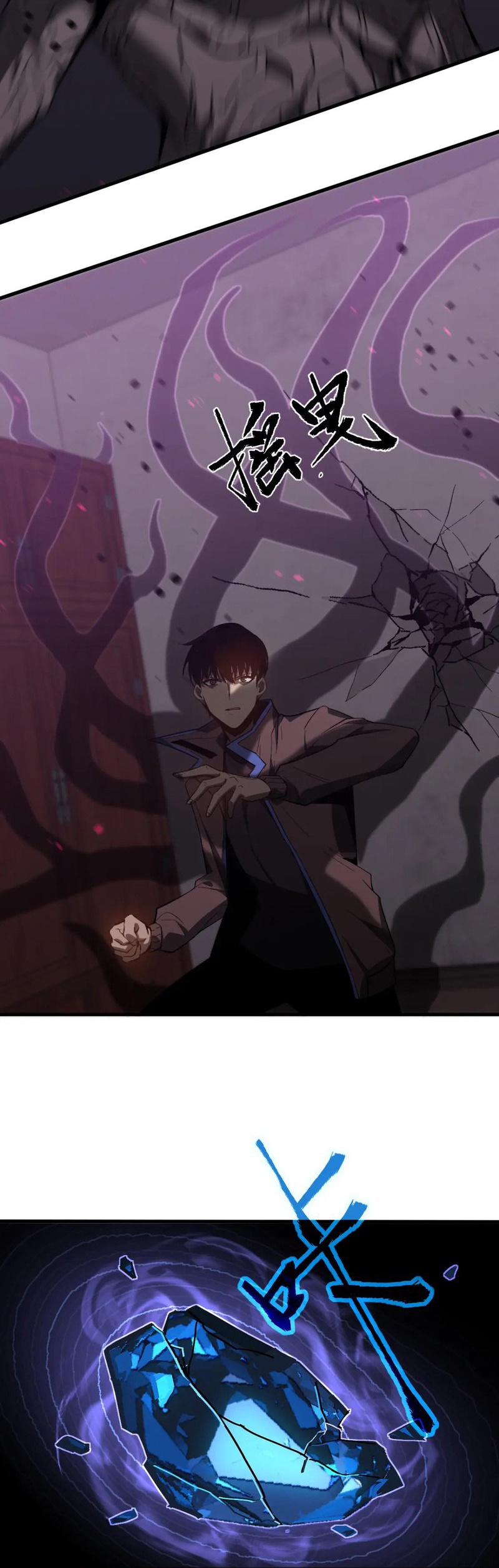 Super Evolution ตอนที่ 85 หน้า 12