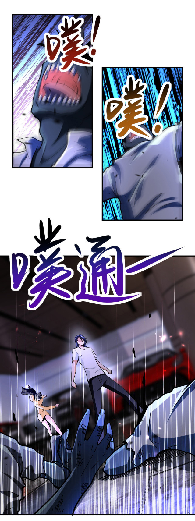 Apocalyptic Super System ตอนที่ 393 หน้า 3