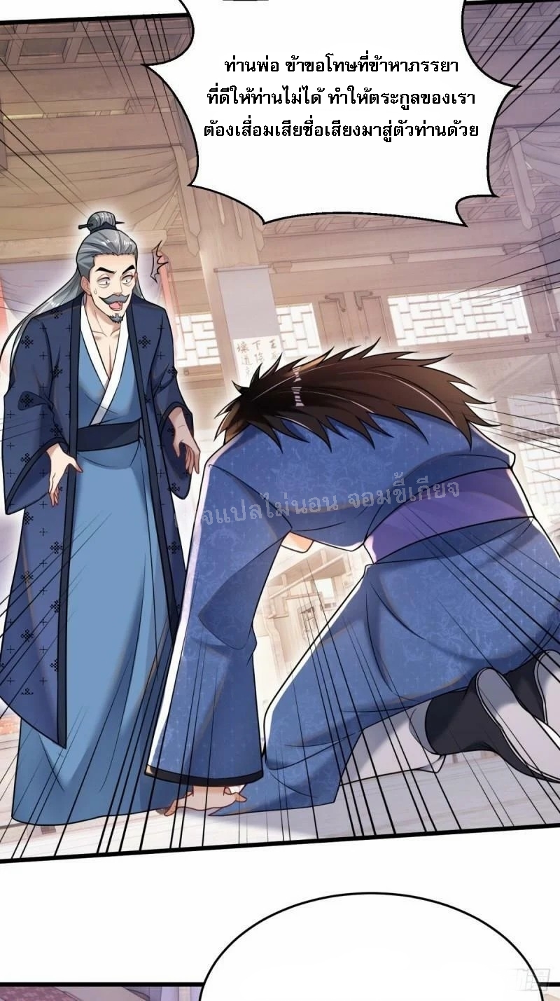 การหวนคืนของอัจฉริยะสุดแกร่ง ตอนที่ 1 หน้า 70