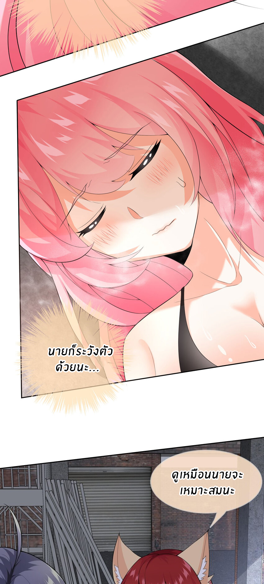 แม่สาวกระต่ายขาว (ชนต้นฉบับ) ตอนที่ 18 หน้า 23