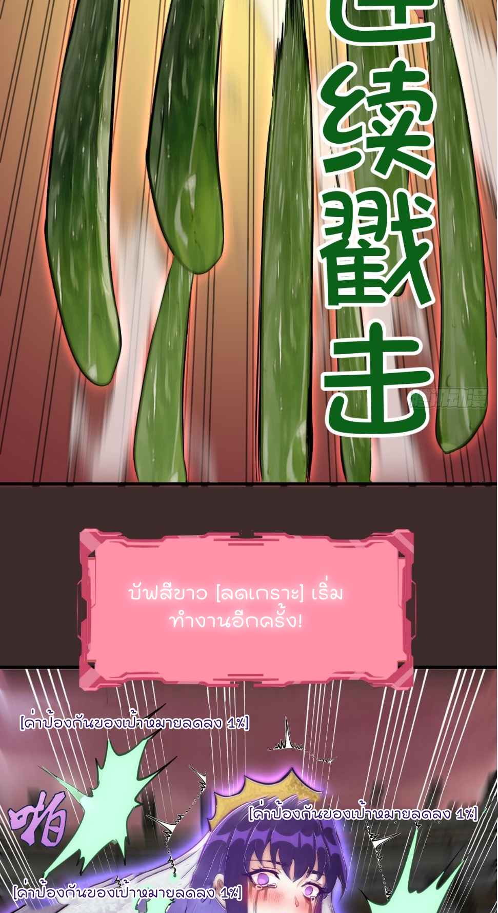ราชาแห่งแวมไพร์ กับความฮาเร็ม ตอนที่ 11 หน้า 37