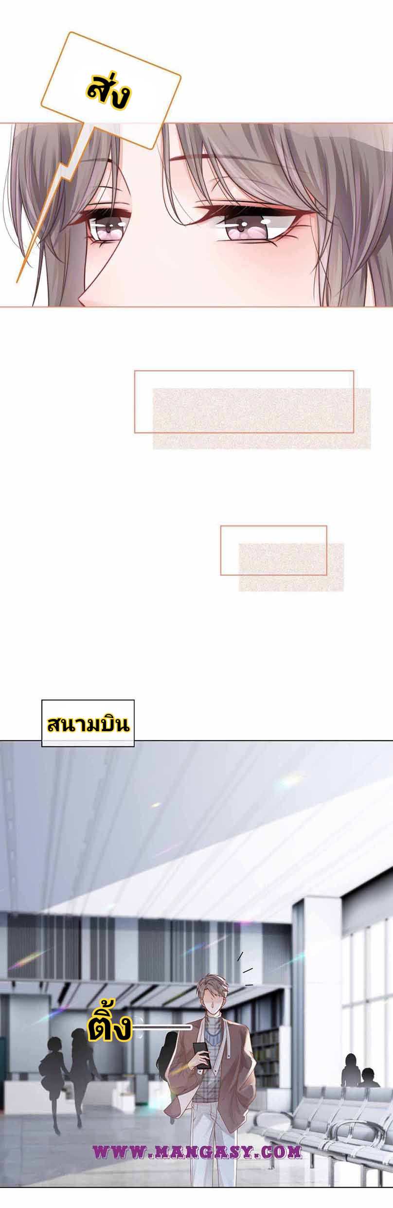 My Brothers Dote On Me ตอนที่ 28 หน้า 6