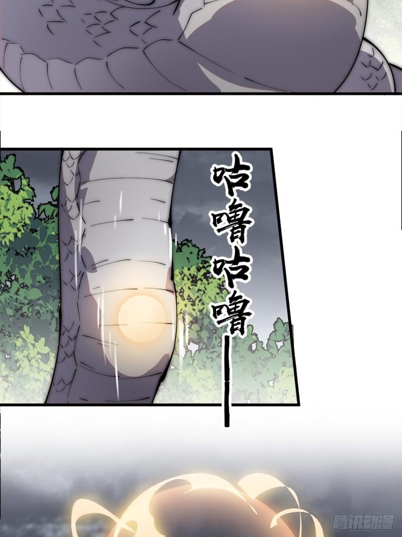 Starting a Mountain ตอนที่ 278 หน้า 5