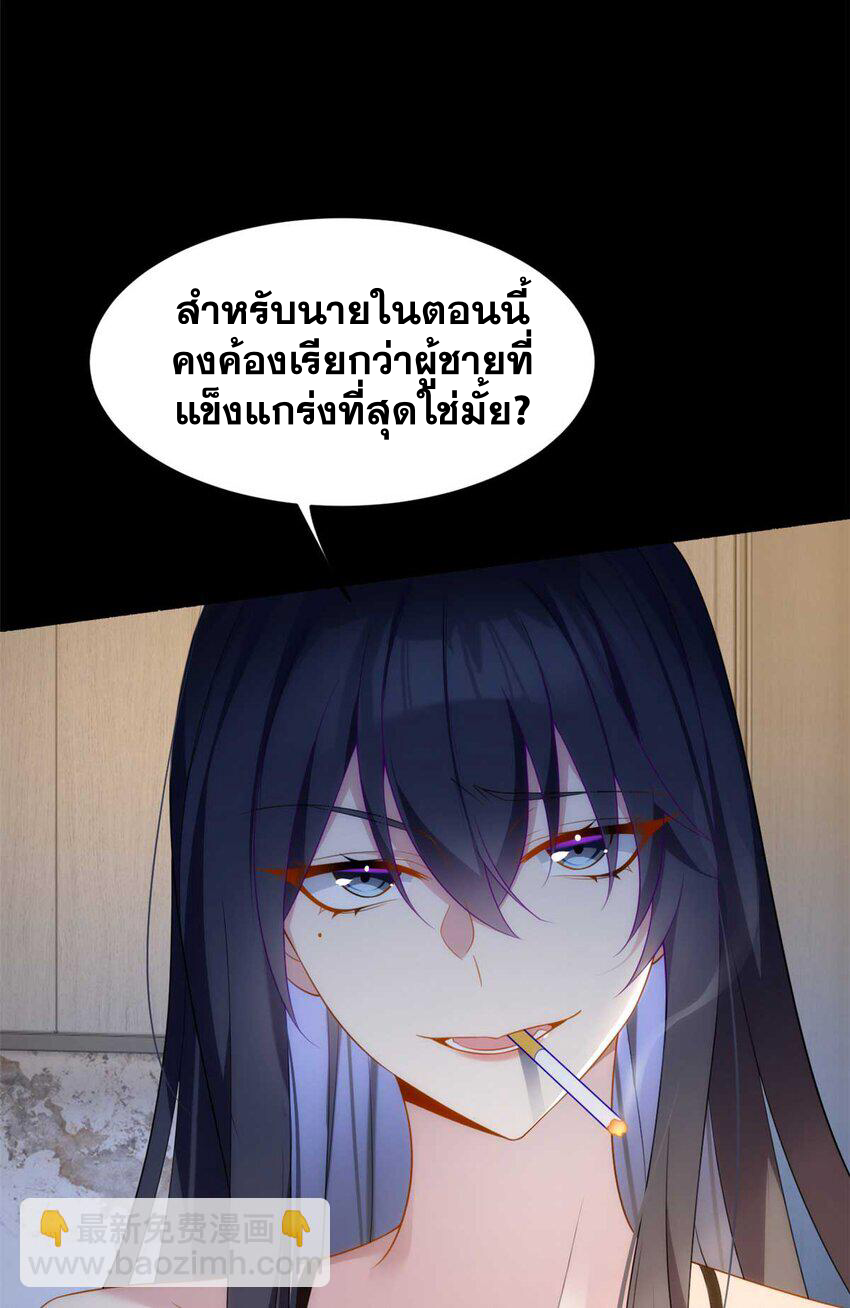 i eat soft rice in another world ตอนที่ 44 หน้า 10