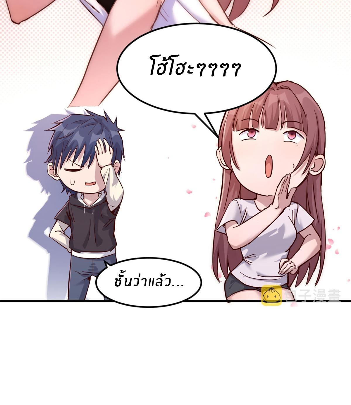 พี่สาวอยากเล่นคุณ ตอนที่ 7 หน้า 23