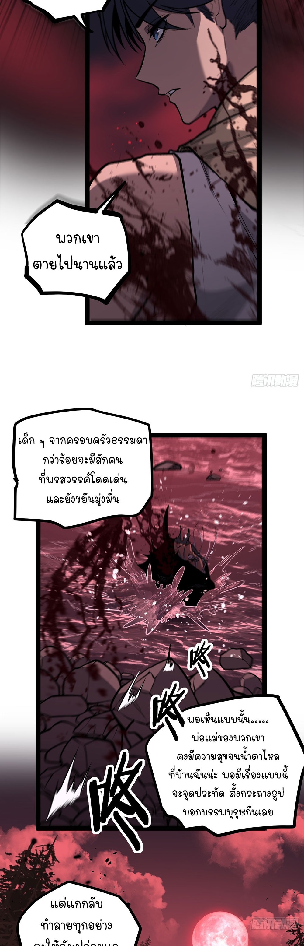 Gatekeeper of the Boundless World | ผู้พิทักษ์ประตูแห่งดินแดนไร้ขอบเขต ตอนที่ 85 หน้า 18