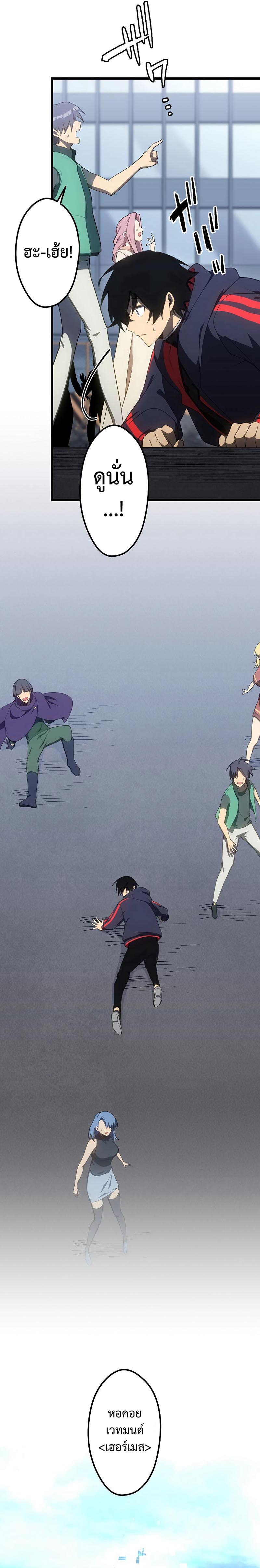 โทษทัณฑ์ของความตาย - Death Penalty ตอนที่ 12 หน้า 3