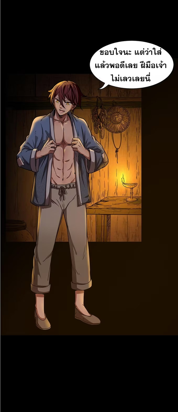 มหาสงครามพันปี ตอนที่ 2 หน้า 43