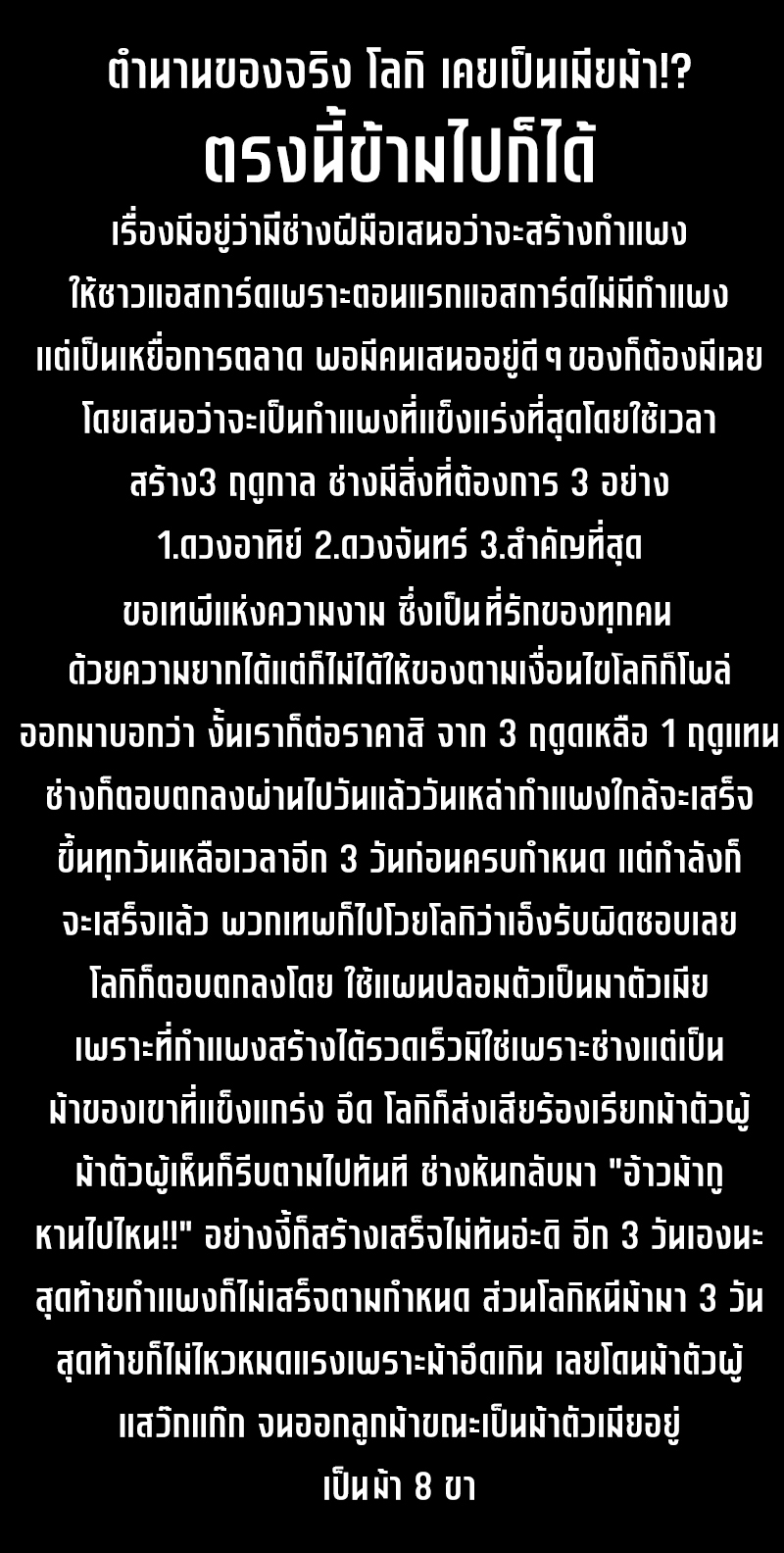 นักคัดลอกผู้สังหารเทพเจ้า - The God-Slaying Copycat ตอนที่ 3 หน้า 23