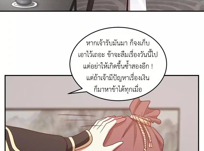 Chaos Alchemist (วิบัติการณ์เทพเซียนโอสถ) ตอนที่ 119 หน้า 17