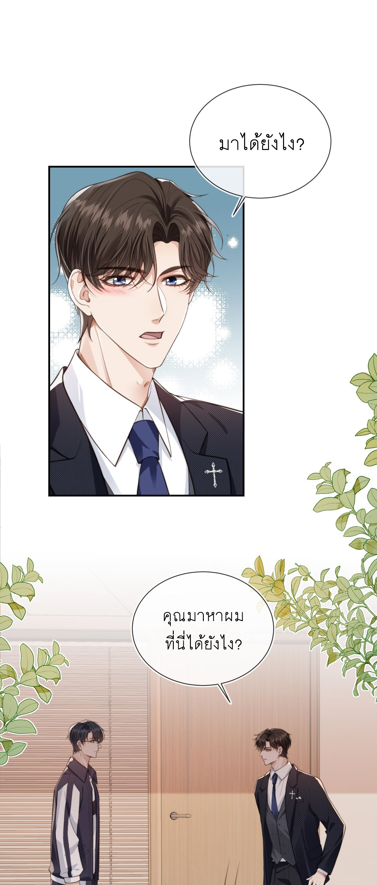 Wagged his tail (BL) ตอนที่ 22 หน้า 22