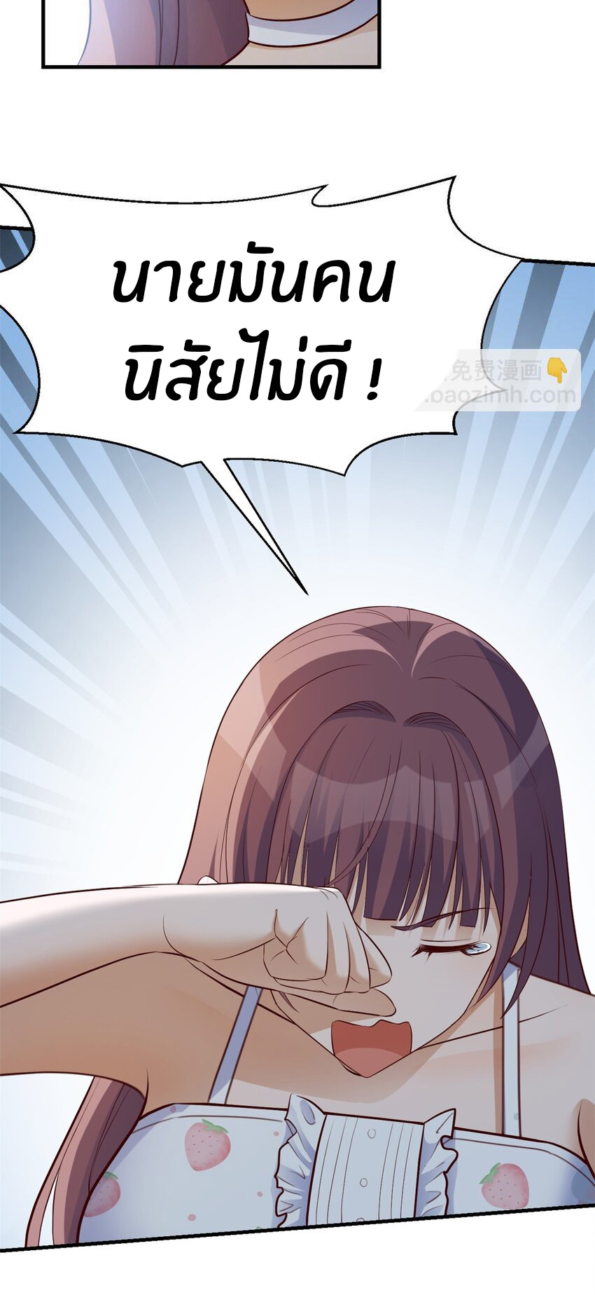 พี่สาวอยากเล่นคุณ ตอนที่ 225 หน้า 22