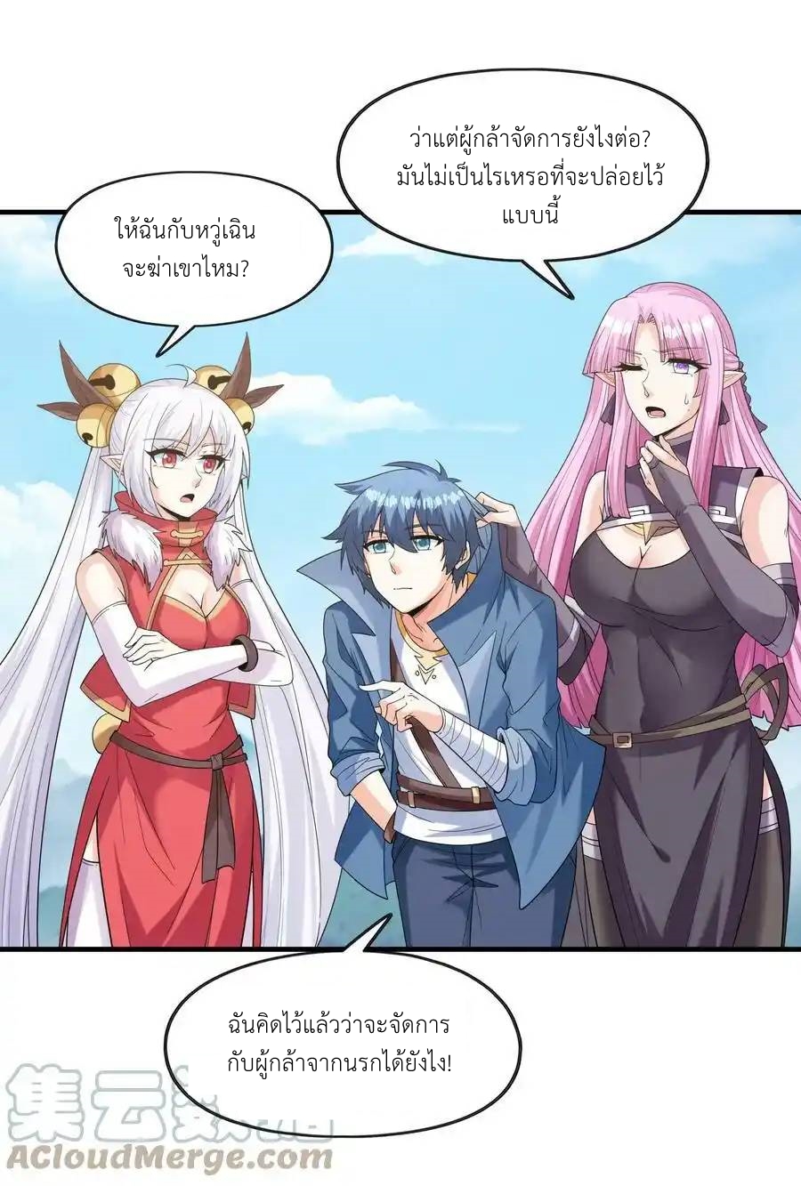 My Harem Is Entirely Female Demon Villains ตอนที่ 55 หน้า 52