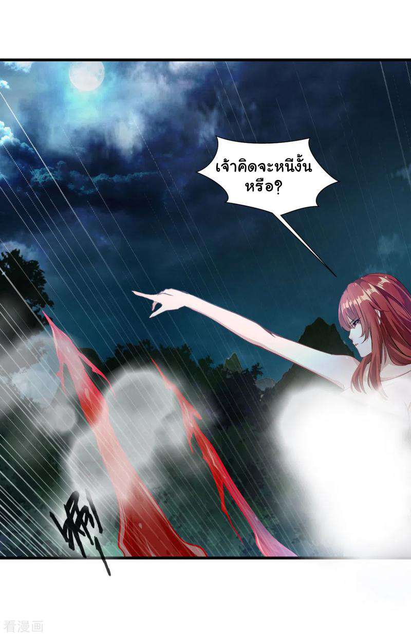 ข้ากลายเป็นผู้เป็นอมตะที่ยิ่งใหญ่ ตอนที่ 16 หน้า 19