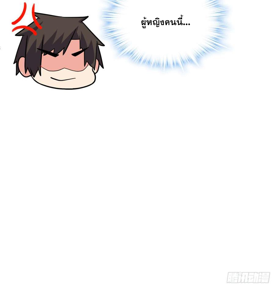 นี่น่ะหรือ....ระบบบำเพ็ญเซียน? ตอนที่ 50 หน้า 17