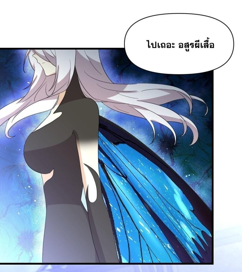 Immortal Swordsman in The Reverse World ข้าเซียนกระบี่ไม่เกาะสตรี ตอนที่ 343 หน้า 12