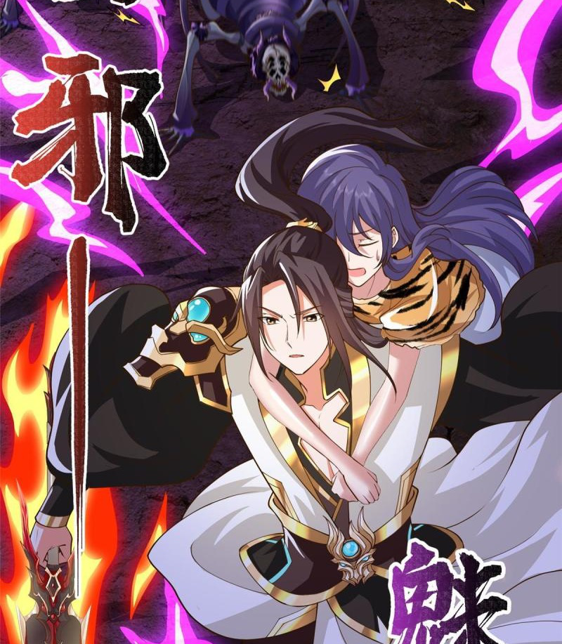 (ชนจีน) Dragon Master (จูหมิง นักรบเซียนมังกร) ตอนที่ 144 หน้า 43