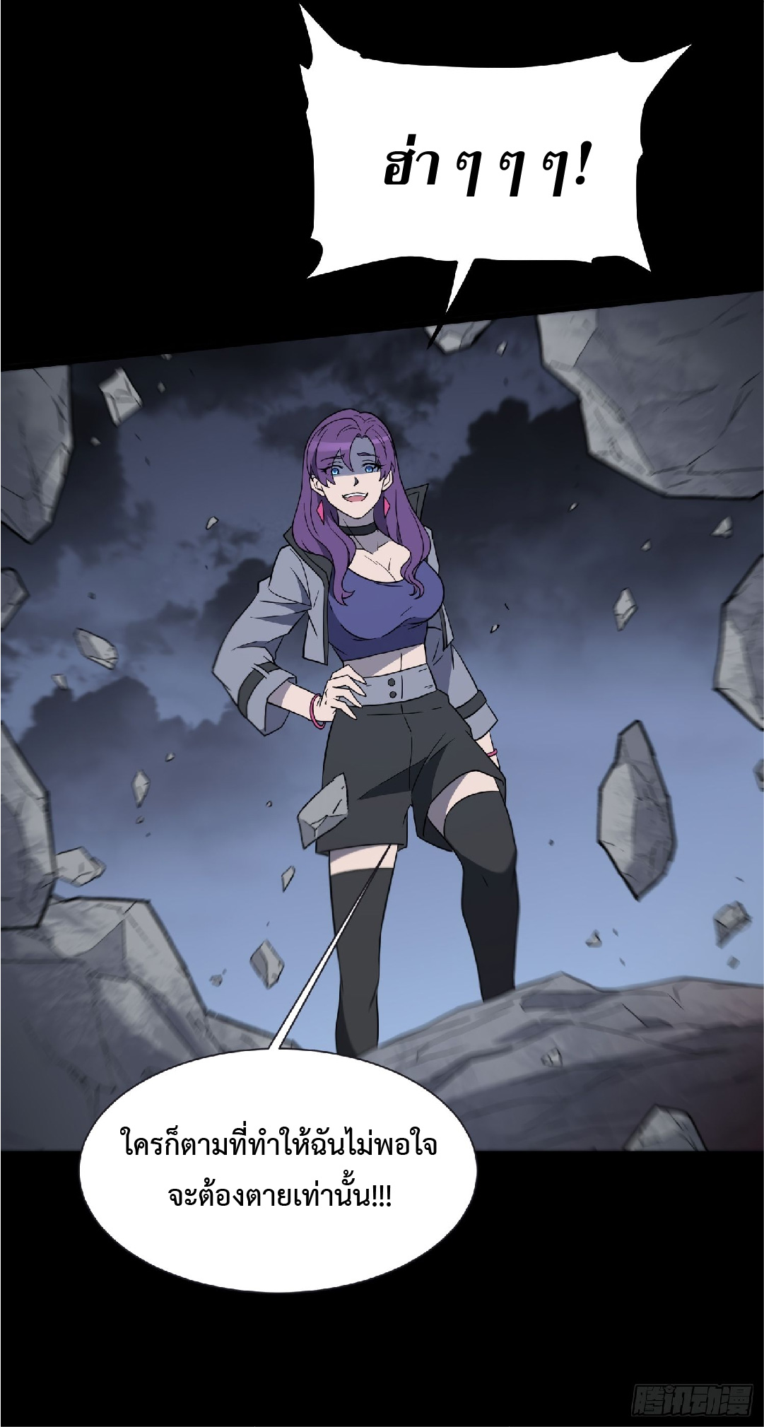 The People On Earth Are Too Ferocious ตอนที่ 181 หน้า 42