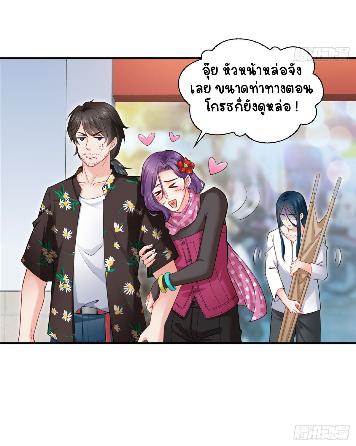 (ชนจีน)Perfect Secret Love The Bad New Wife Is a Little Sweet ตอนที่ 91 หน้า 5