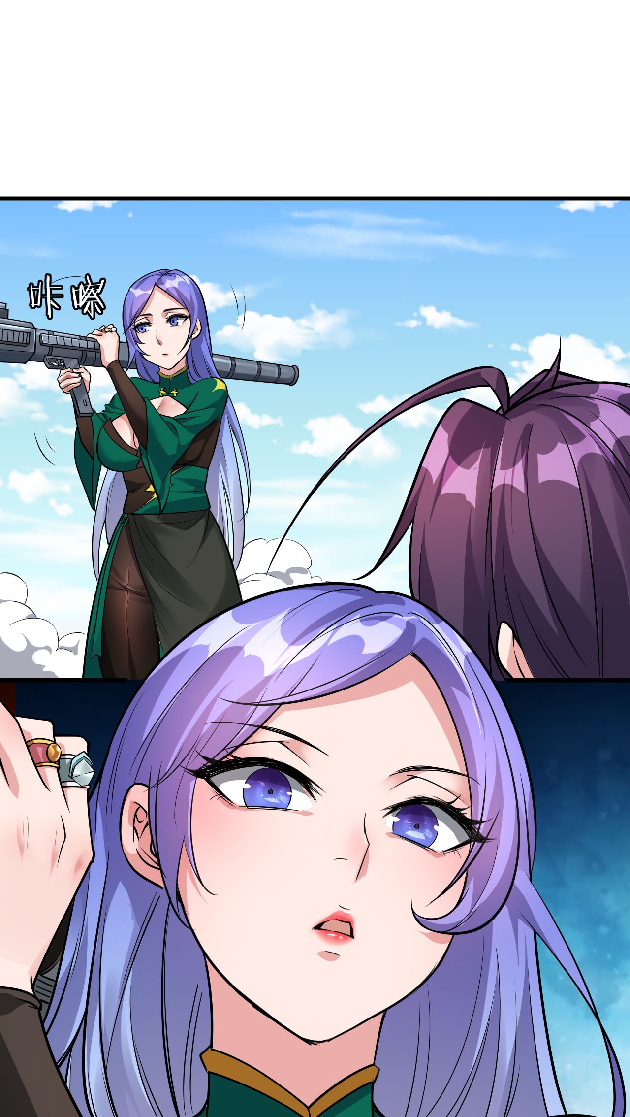 ข้าเพียงต้องการฝึกฝนศิษย์น้องหญิงก็เท่านั้น ตอนที่ 9 หน้า 23