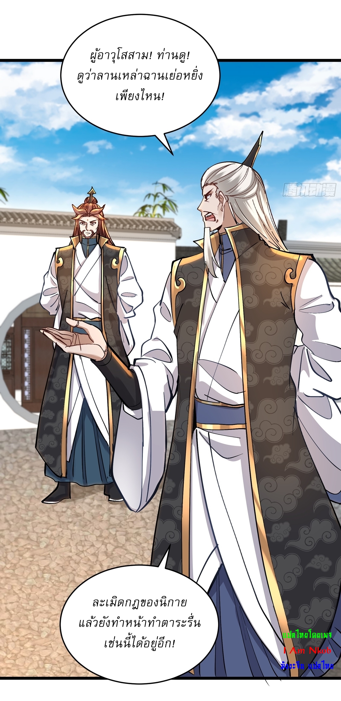 As An Immortal, I Only Practice Forbidden Arts เซียนอย่างข้า ฝึกเพียงเคล็ดวิชาต้องห้ามเท่านั้น! ตอนที่ 42 หน้า 5