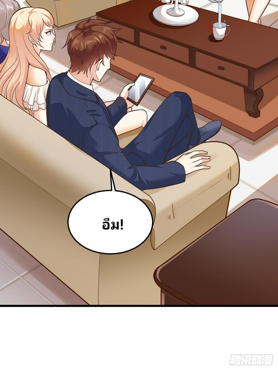 ฉันสุ่มตัวตนใหม่ทุกสัปดาห์ ตอนที่ 61 หน้า 36