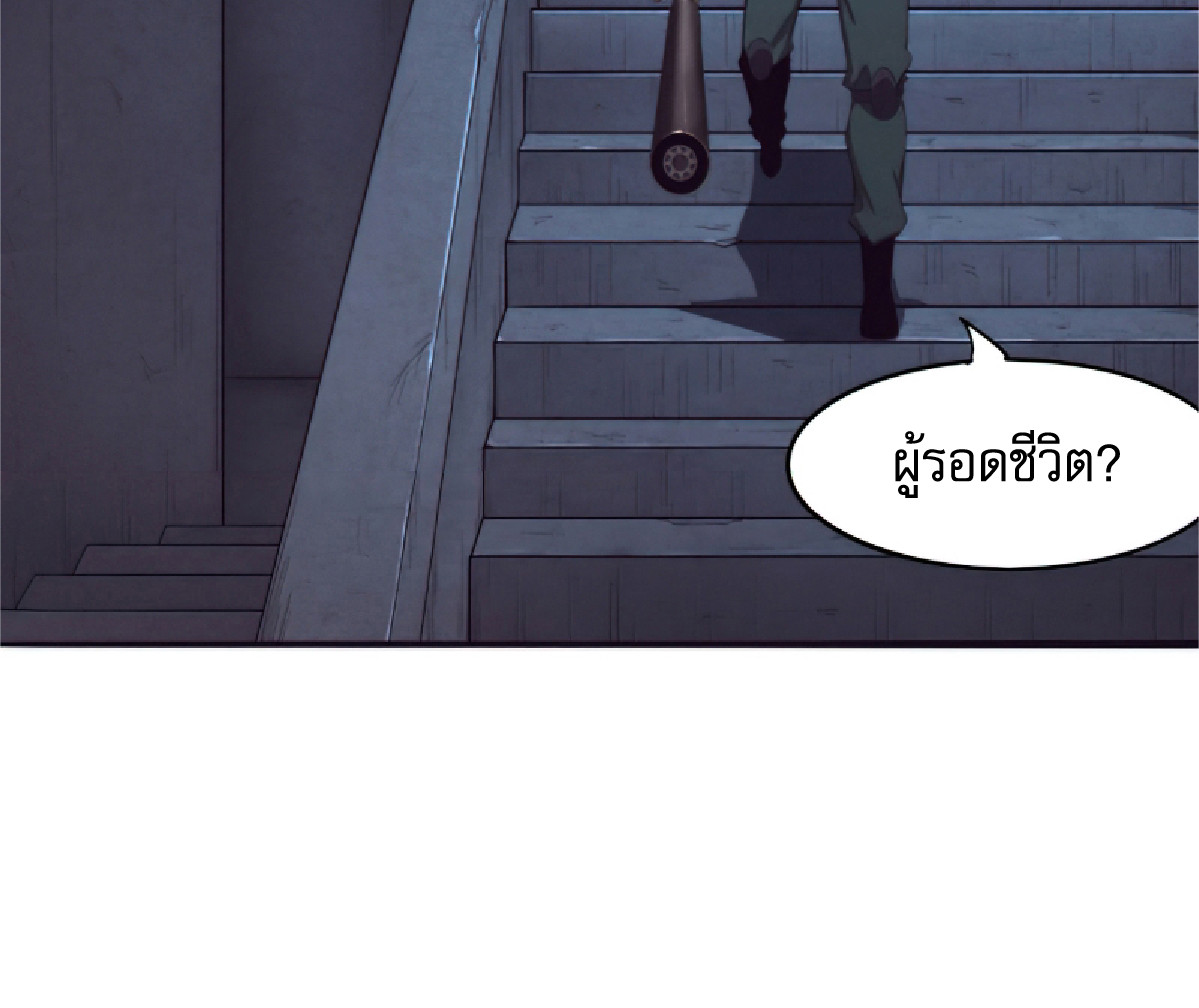 The Frenzy Of Evolution ตอนที่ 17 หน้า 87