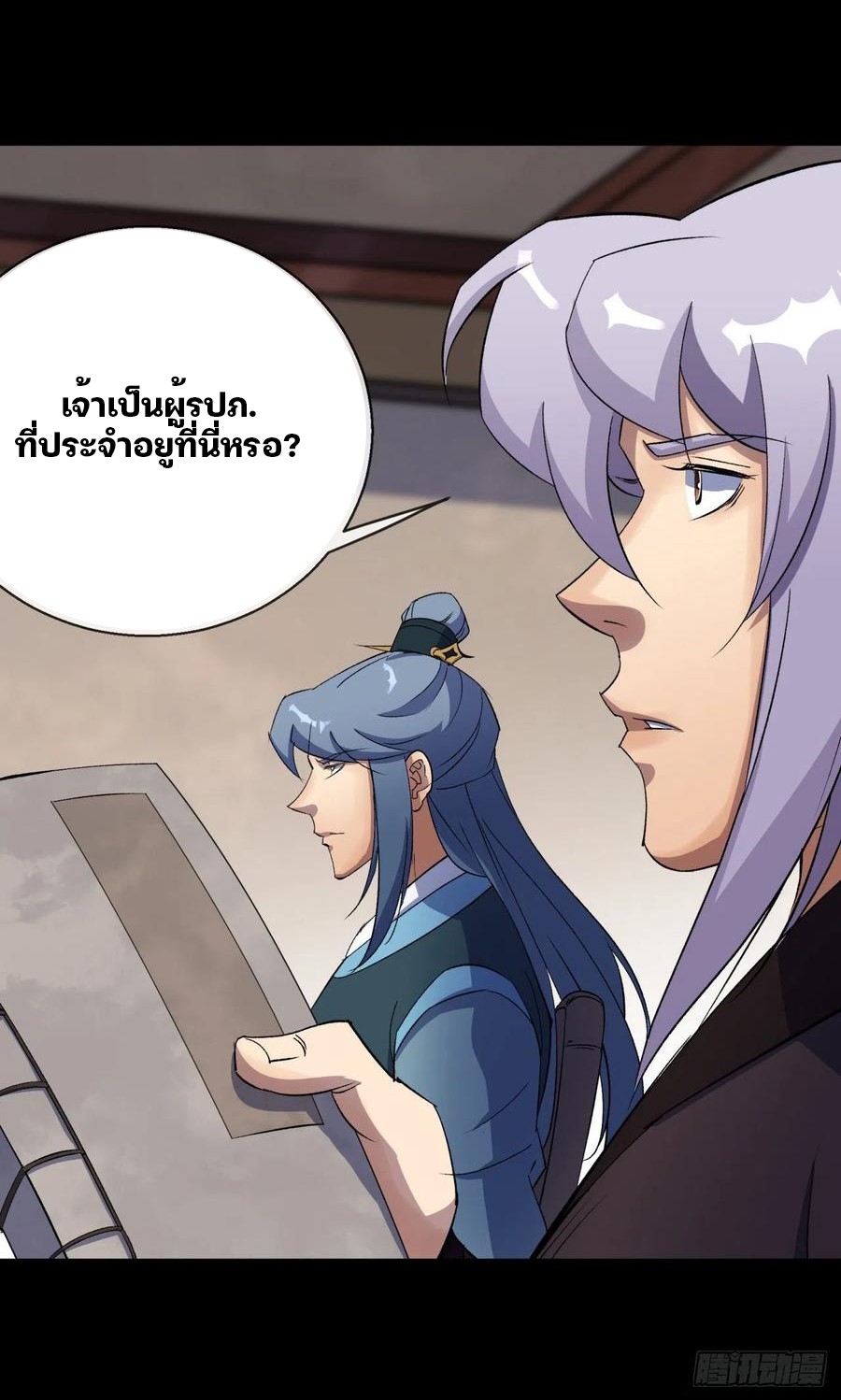 มหาปราชญ์ผู้ยิ่งใหญ่ ตอนที่ 44 หน้า 4