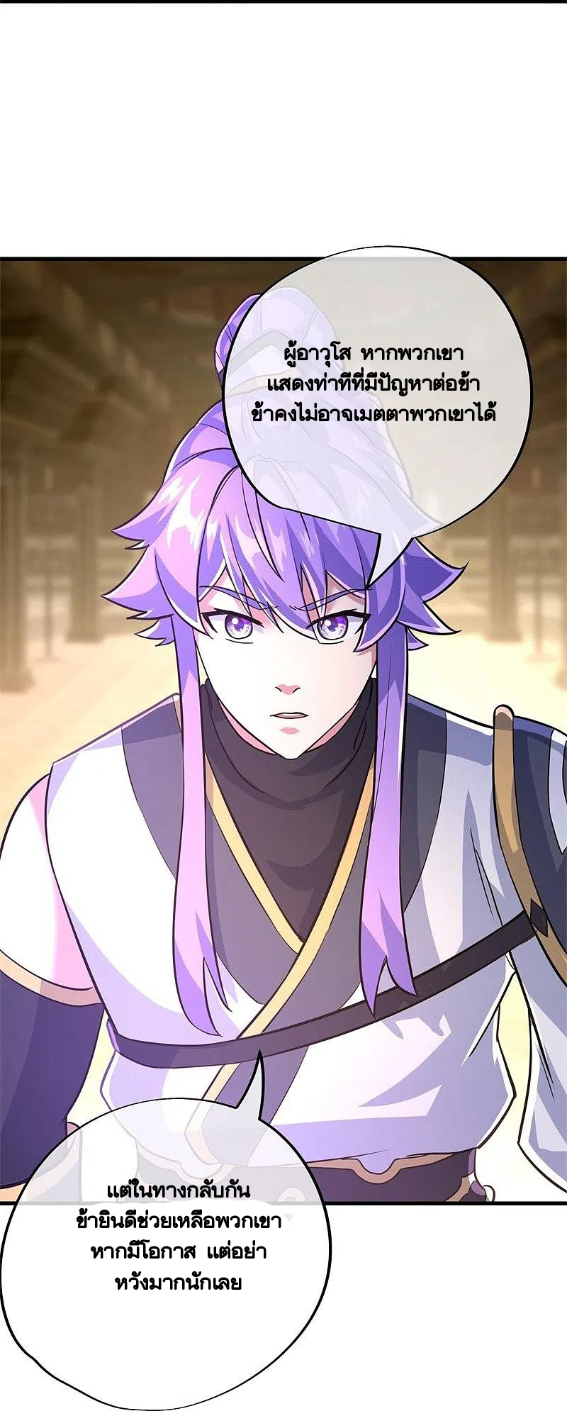 peerless battle spirit ตอนที่ 424 หน้า 62