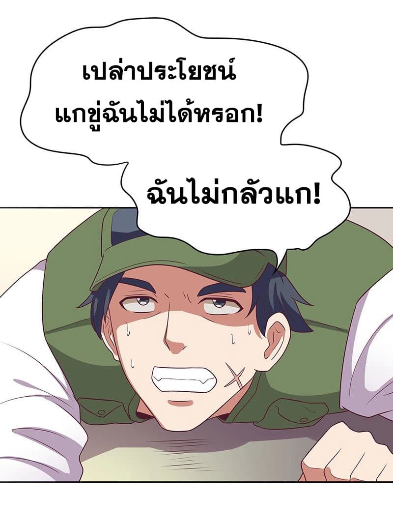 โครตเกรียนเซียนโอสด ตอนที่ 21 หน้า 6